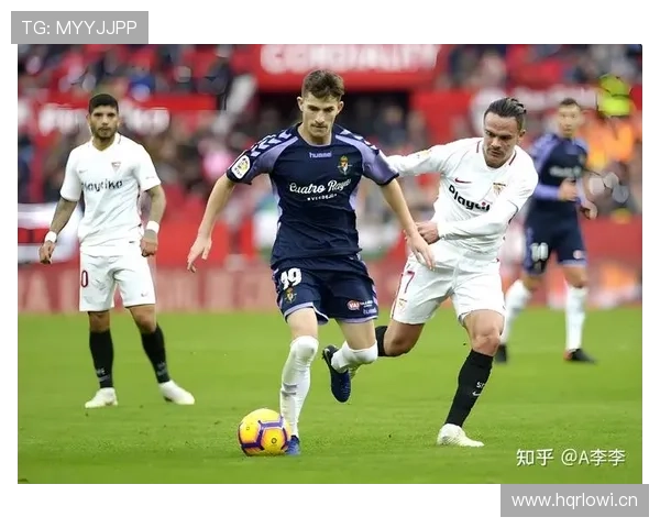 塞维利亚：传统强队地位动摇，对欧战席位竞争格局带来变化